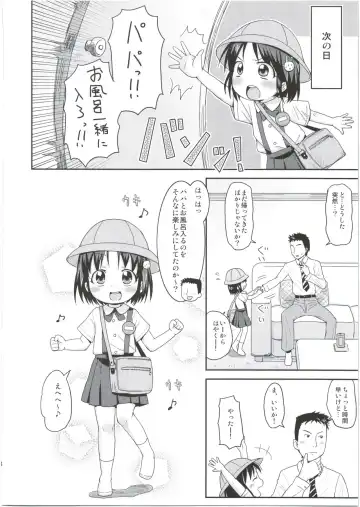 [Mashikodori] Chinchin nante Kowakunai! Fhentai - Page 10