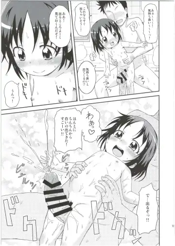 [Mashikodori] Chinchin nante Kowakunai! Fhentai - Page 17