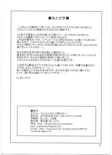 [Mashikodori] Chinchin nante Kowakunai! Fhentai - Page 26