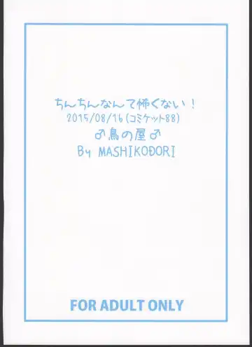 [Mashikodori] Chinchin nante Kowakunai! Fhentai - Page 28