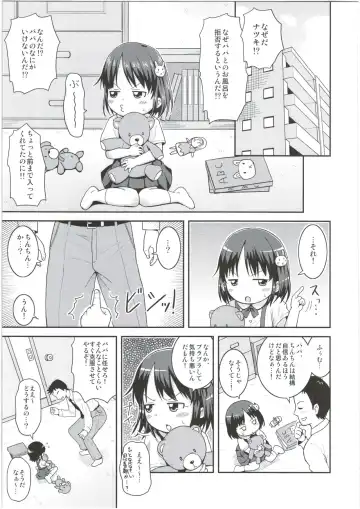 [Mashikodori] Chinchin nante Kowakunai! Fhentai - Page 5