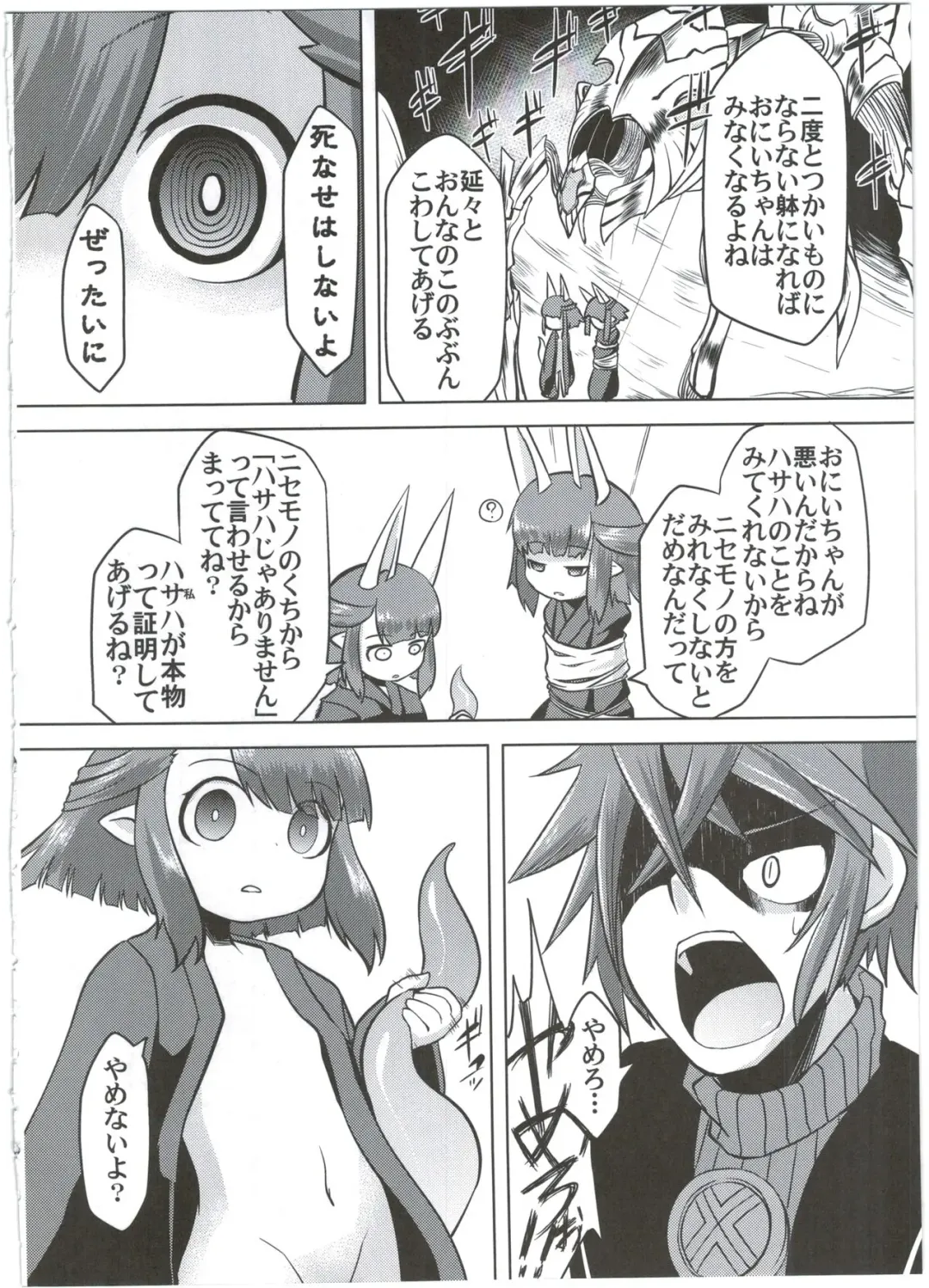 [Akiyama Yuuzi] Ito no Naka de Fhentai - Page 14