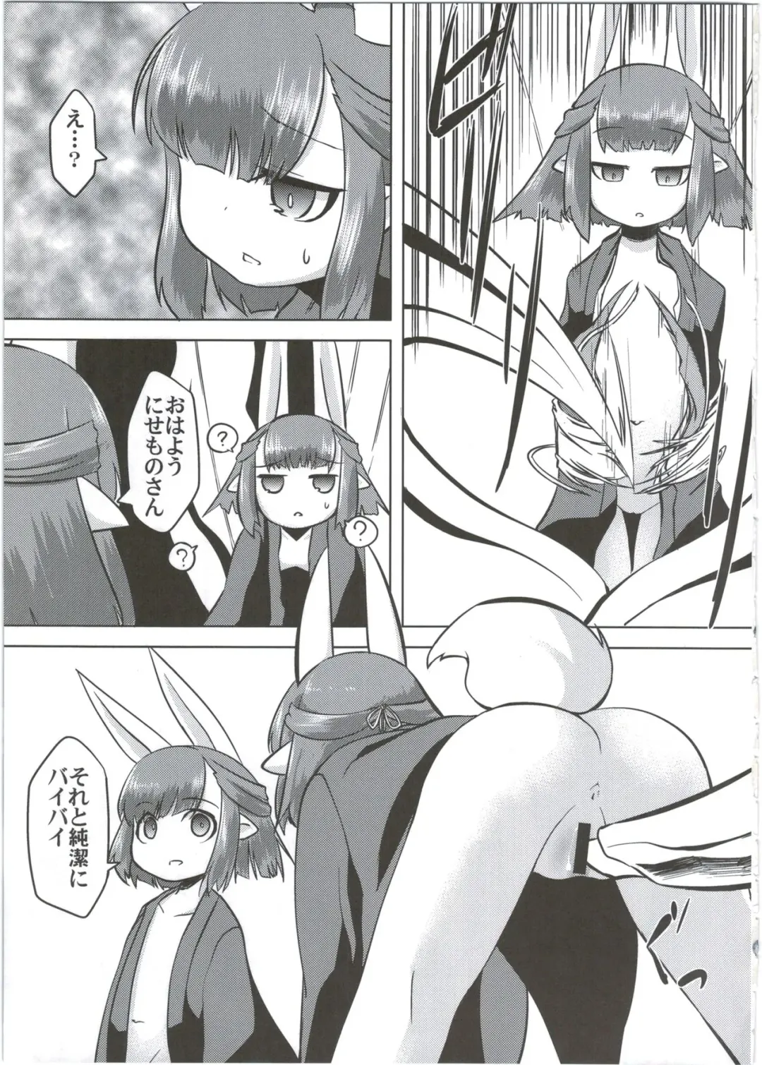 [Akiyama Yuuzi] Ito no Naka de Fhentai - Page 15