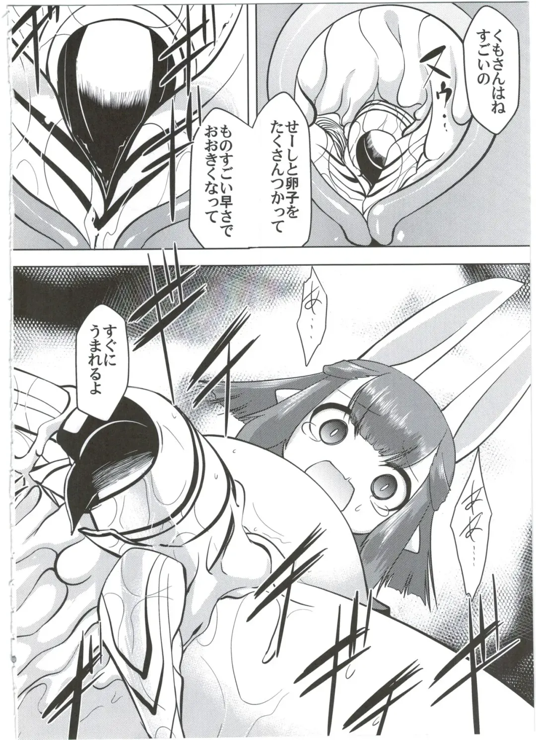 [Akiyama Yuuzi] Ito no Naka de Fhentai - Page 18