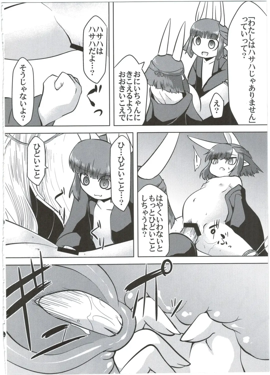 [Akiyama Yuuzi] Ito no Naka de Fhentai - Page 20