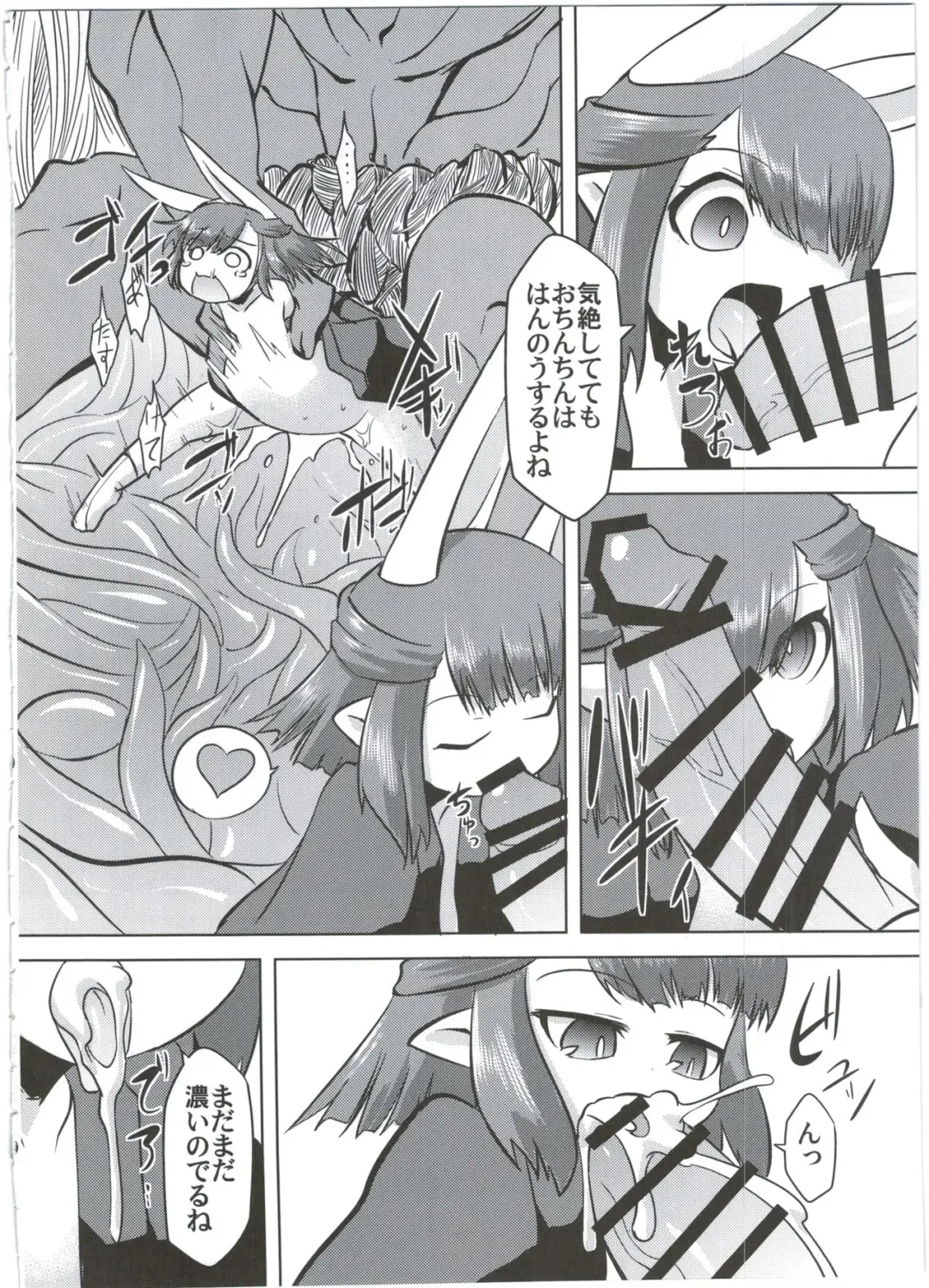 [Akiyama Yuuzi] Ito no Naka de Fhentai - Page 24