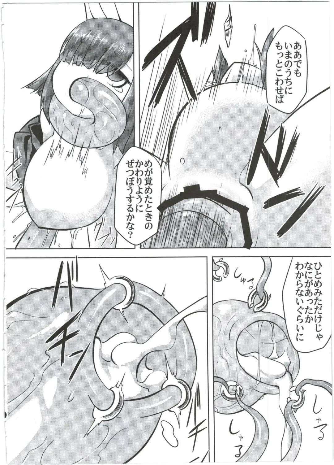 [Akiyama Yuuzi] Ito no Naka de Fhentai - Page 26