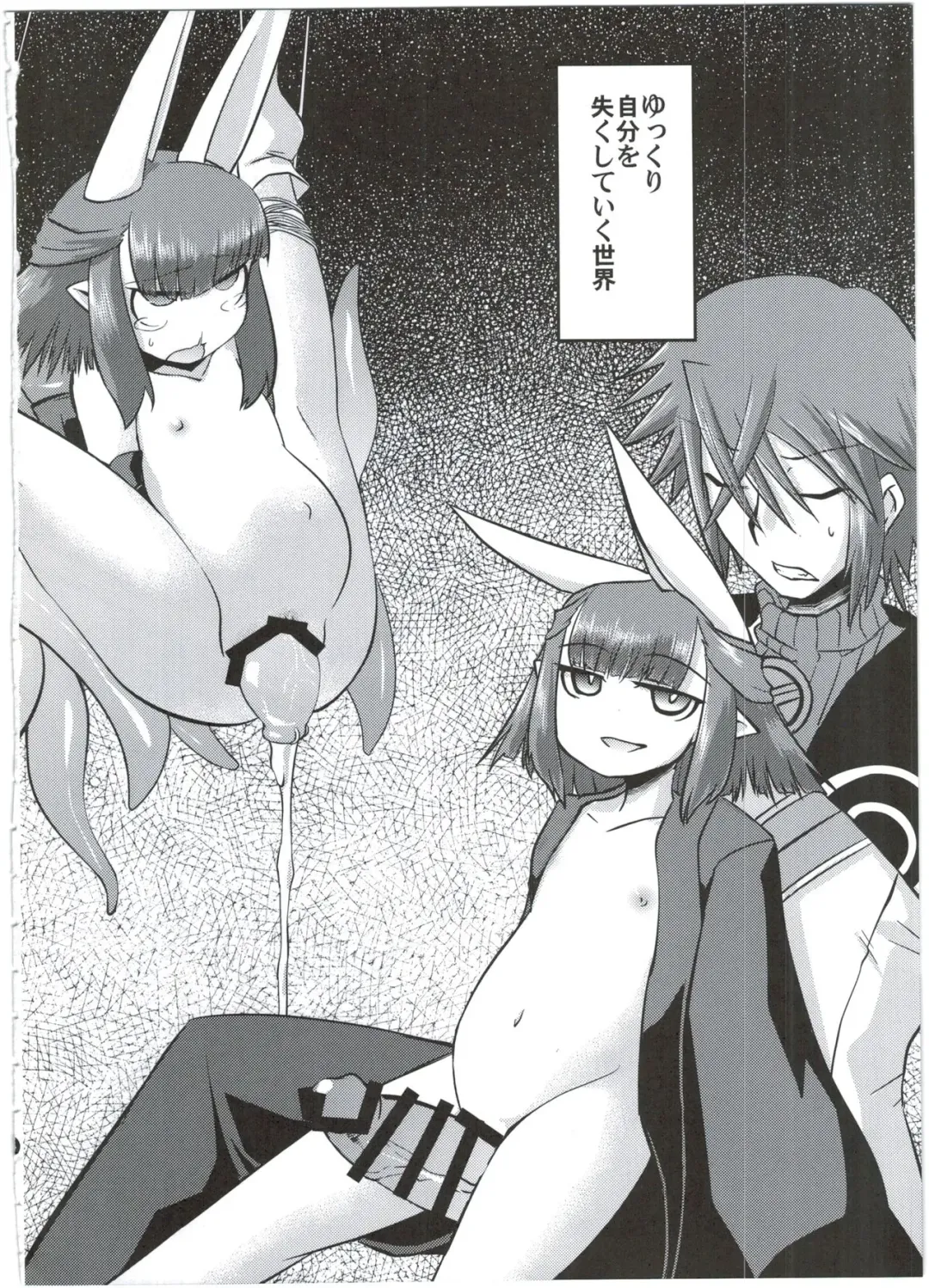 [Akiyama Yuuzi] Ito no Naka de Fhentai - Page 28