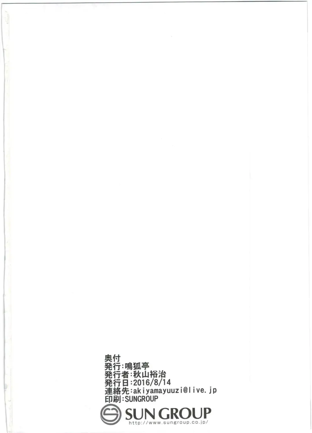 [Akiyama Yuuzi] Ito no Naka de Fhentai - Page 30