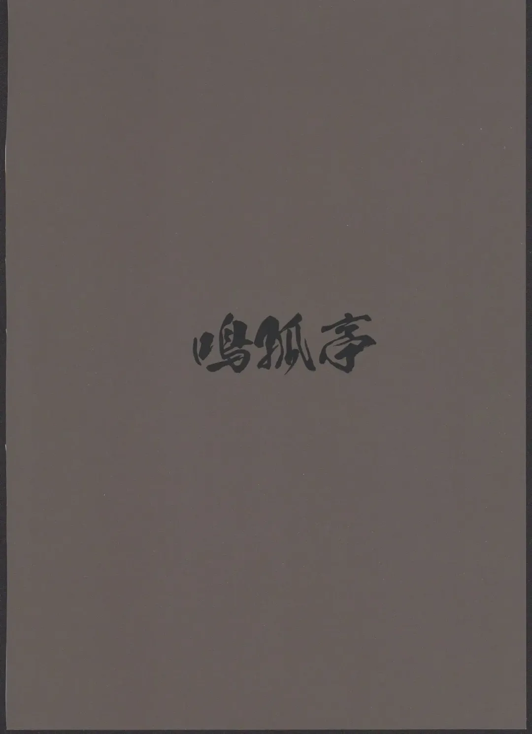 [Akiyama Yuuzi] Ito no Naka de Fhentai - Page 32