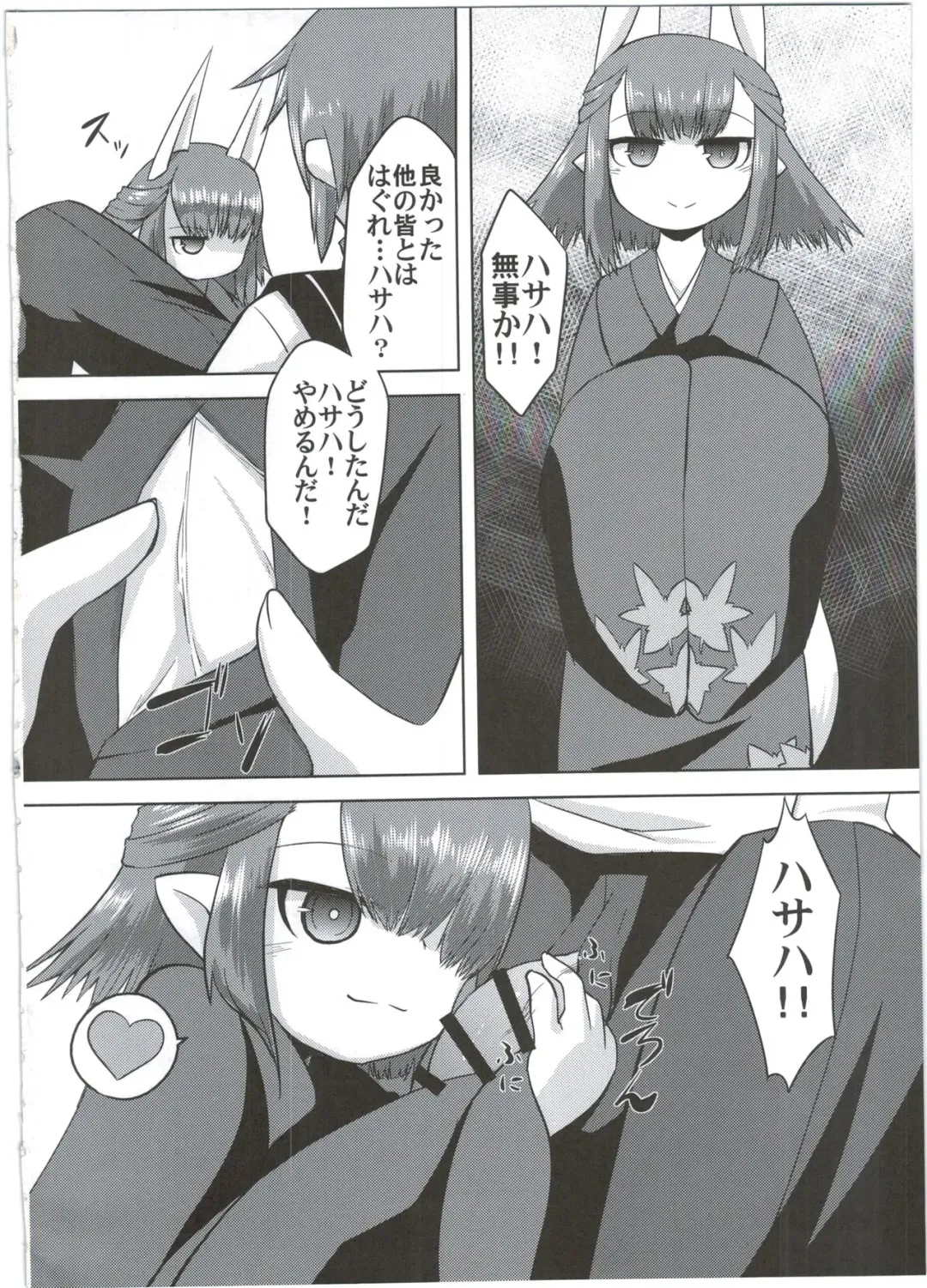 [Akiyama Yuuzi] Ito no Naka de Fhentai - Page 4