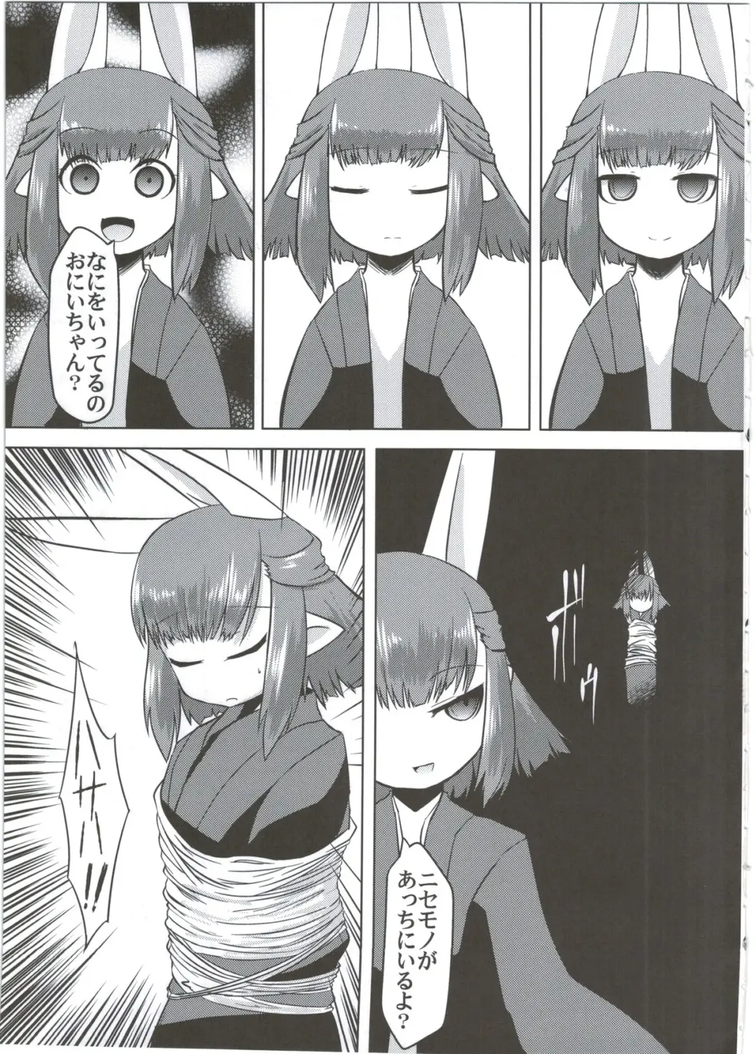 [Akiyama Yuuzi] Ito no Naka de Fhentai - Page 7