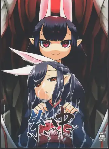 [Akiyama Yuuzi] Ito no Naka de - Fhentai