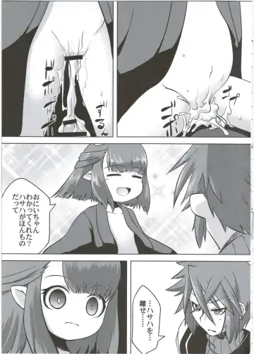 [Akiyama Yuuzi] Ito no Naka de Fhentai - Page 11