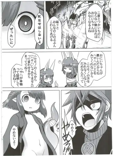 [Akiyama Yuuzi] Ito no Naka de Fhentai - Page 14