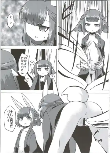 [Akiyama Yuuzi] Ito no Naka de Fhentai - Page 15