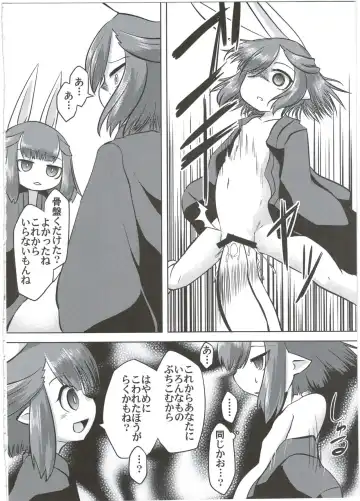 [Akiyama Yuuzi] Ito no Naka de Fhentai - Page 16