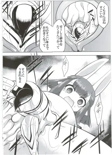 [Akiyama Yuuzi] Ito no Naka de Fhentai - Page 18