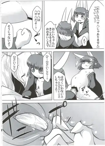 [Akiyama Yuuzi] Ito no Naka de Fhentai - Page 20