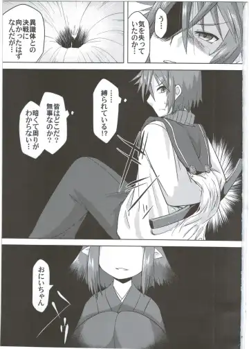 [Akiyama Yuuzi] Ito no Naka de Fhentai - Page 3