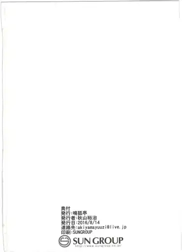 [Akiyama Yuuzi] Ito no Naka de Fhentai - Page 30