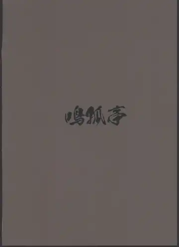 [Akiyama Yuuzi] Ito no Naka de Fhentai - Page 32