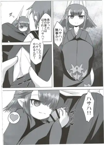 [Akiyama Yuuzi] Ito no Naka de Fhentai - Page 4