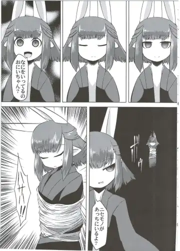 [Akiyama Yuuzi] Ito no Naka de Fhentai - Page 7