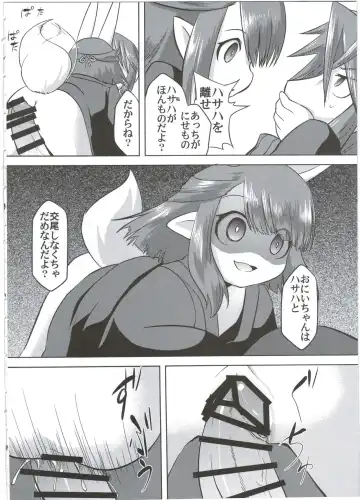 [Akiyama Yuuzi] Ito no Naka de Fhentai - Page 8