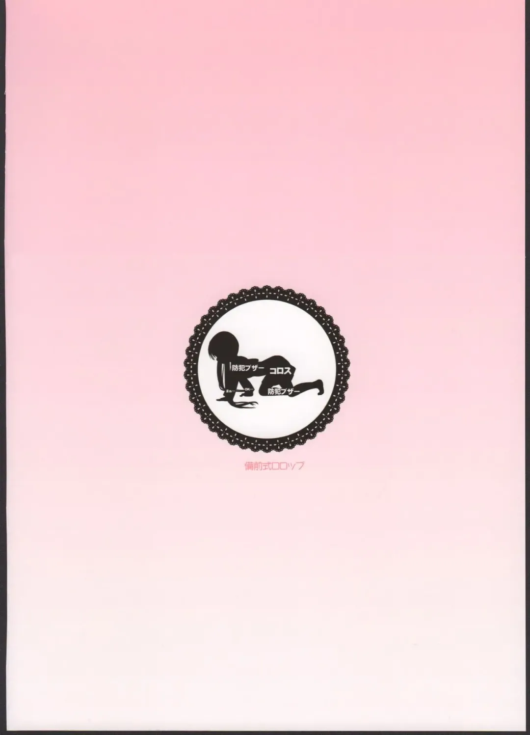 [Bizen] Imouto no * de Boku no o Akushu Fhentai - Page 28