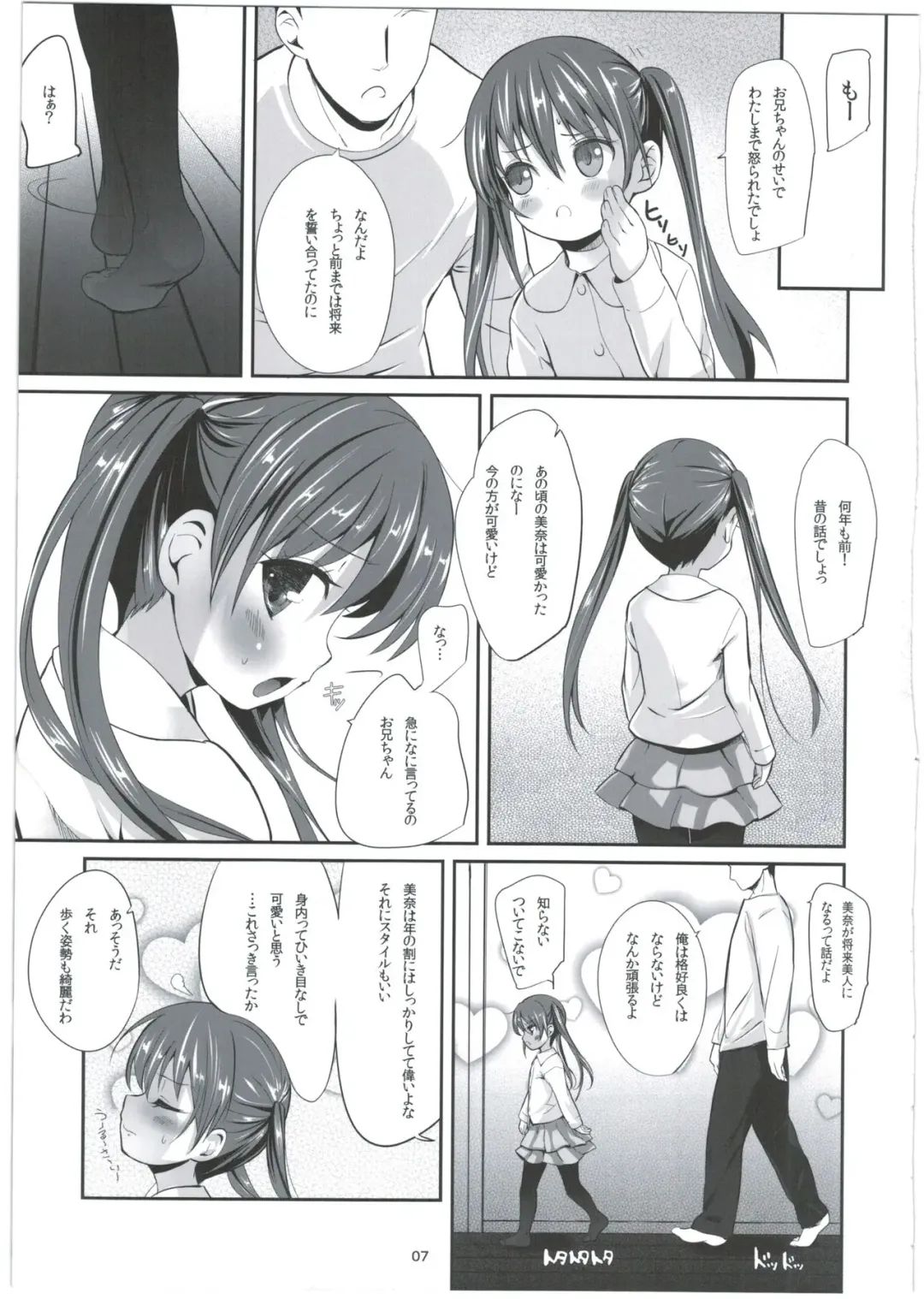 [Bizen] Imouto no * de Boku no o Akushu Fhentai - Page 7