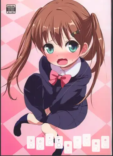 Read [Bizen] Imouto no * de Boku no o Akushu - Fhentai