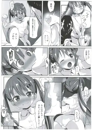 [Bizen] Imouto no * de Boku no o Akushu Fhentai - Page 11
