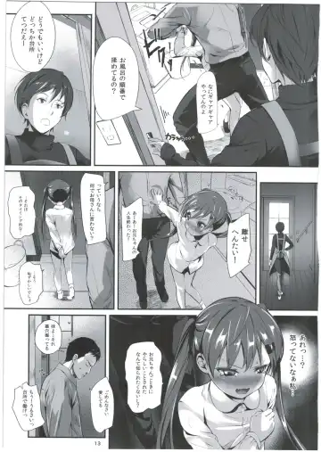 [Bizen] Imouto no * de Boku no o Akushu Fhentai - Page 13