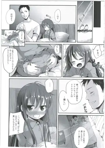 [Bizen] Imouto no * de Boku no o Akushu Fhentai - Page 25