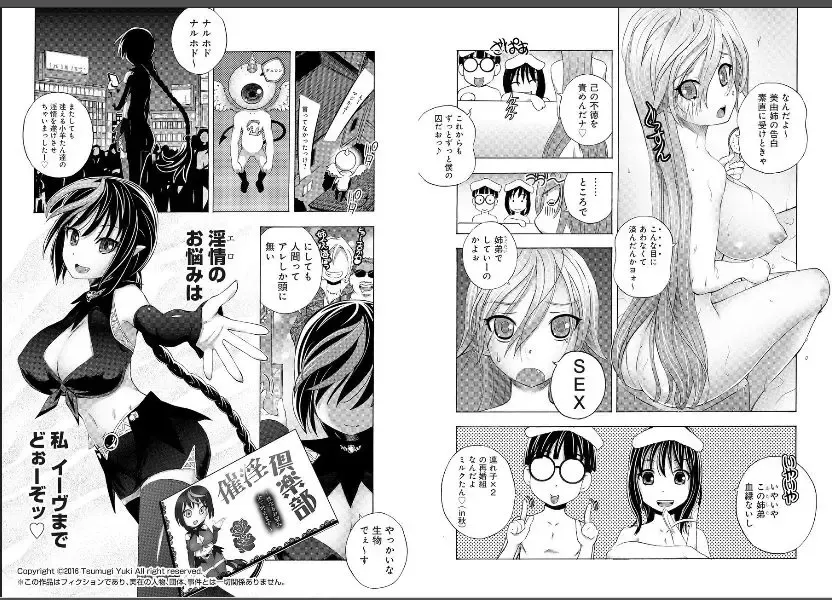 [Yuuki Tsumugi] Saiin Club ~Ore ga Nyotaika Shite Mechakucha Nakadashi Sarechatta Ken~ 3 Fhentai - Page 9