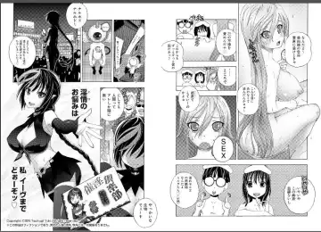 [Yuuki Tsumugi] Saiin Club ~Ore ga Nyotaika Shite Mechakucha Nakadashi Sarechatta Ken~ 3 Fhentai - Page 9