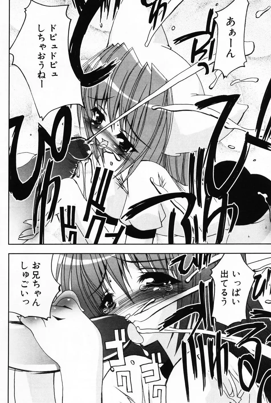 Komoe Vol. 4 Fhentai - Page 100