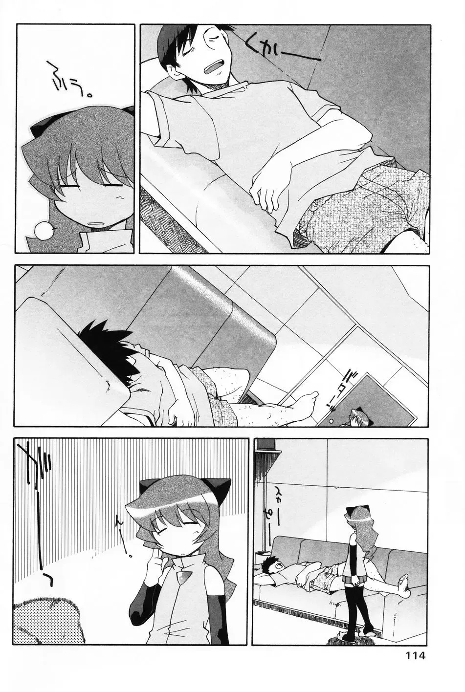 Komoe Vol. 4 Fhentai - Page 112