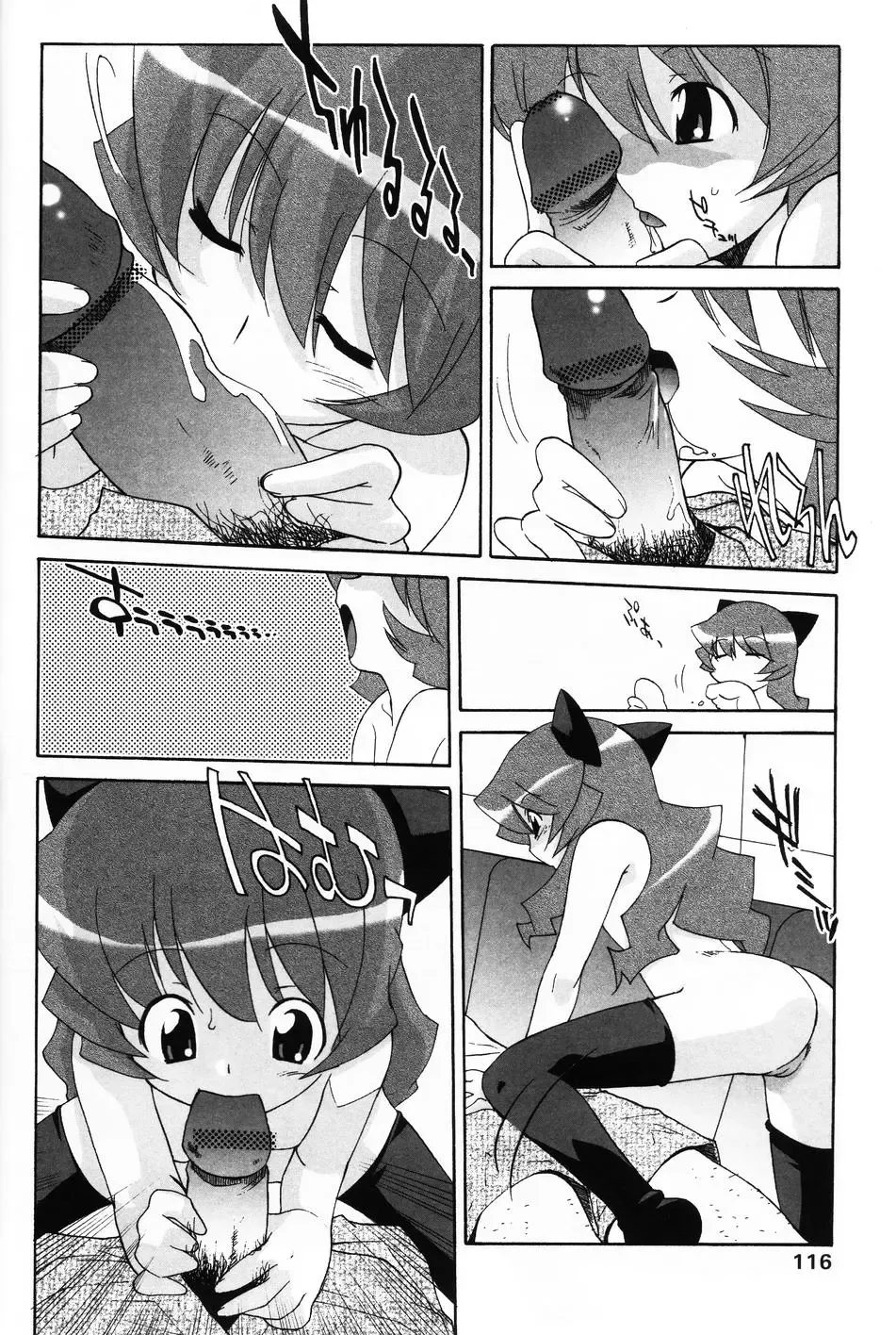 Komoe Vol. 4 Fhentai - Page 114