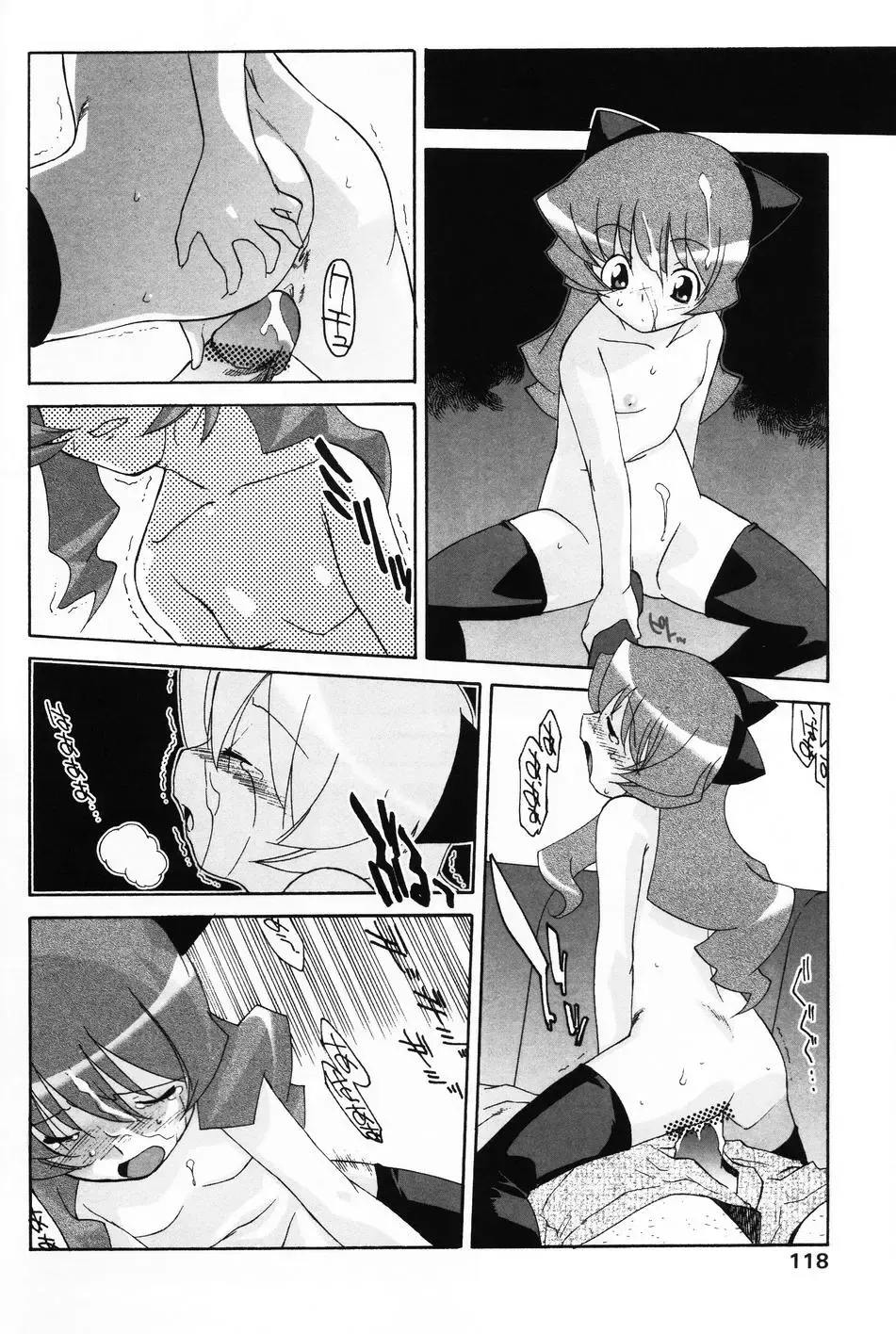 Komoe Vol. 4 Fhentai - Page 116