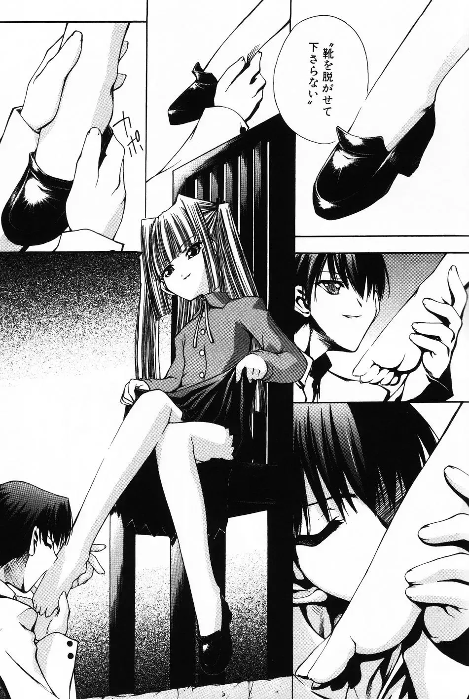 Komoe Vol. 4 Fhentai - Page 119