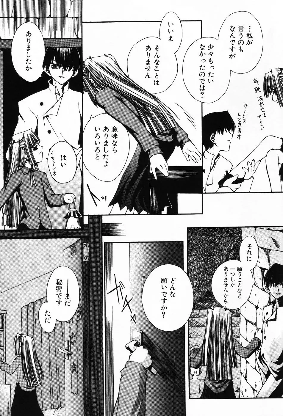 Komoe Vol. 4 Fhentai - Page 121