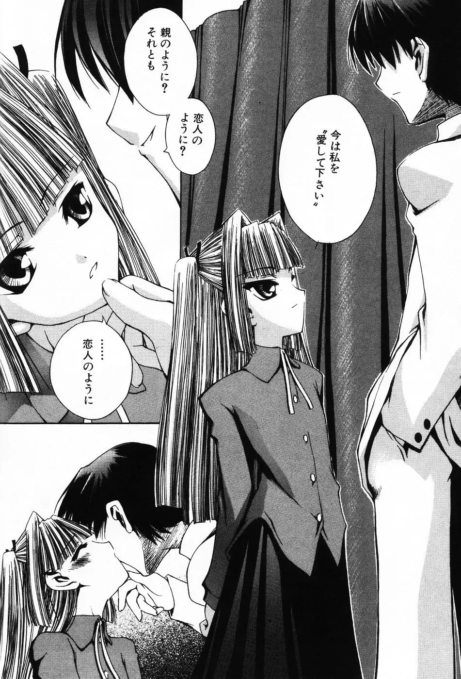 Komoe Vol. 4 Fhentai - Page 122