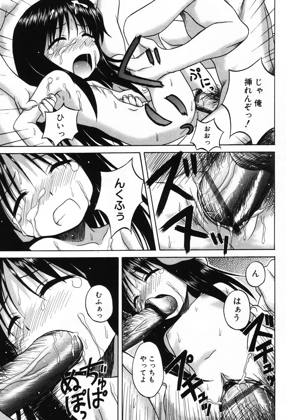 Komoe Vol. 4 Fhentai - Page 13