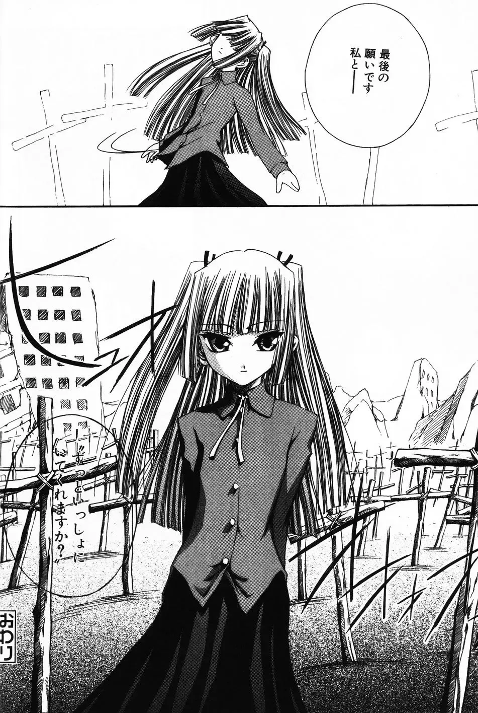 Komoe Vol. 4 Fhentai - Page 134