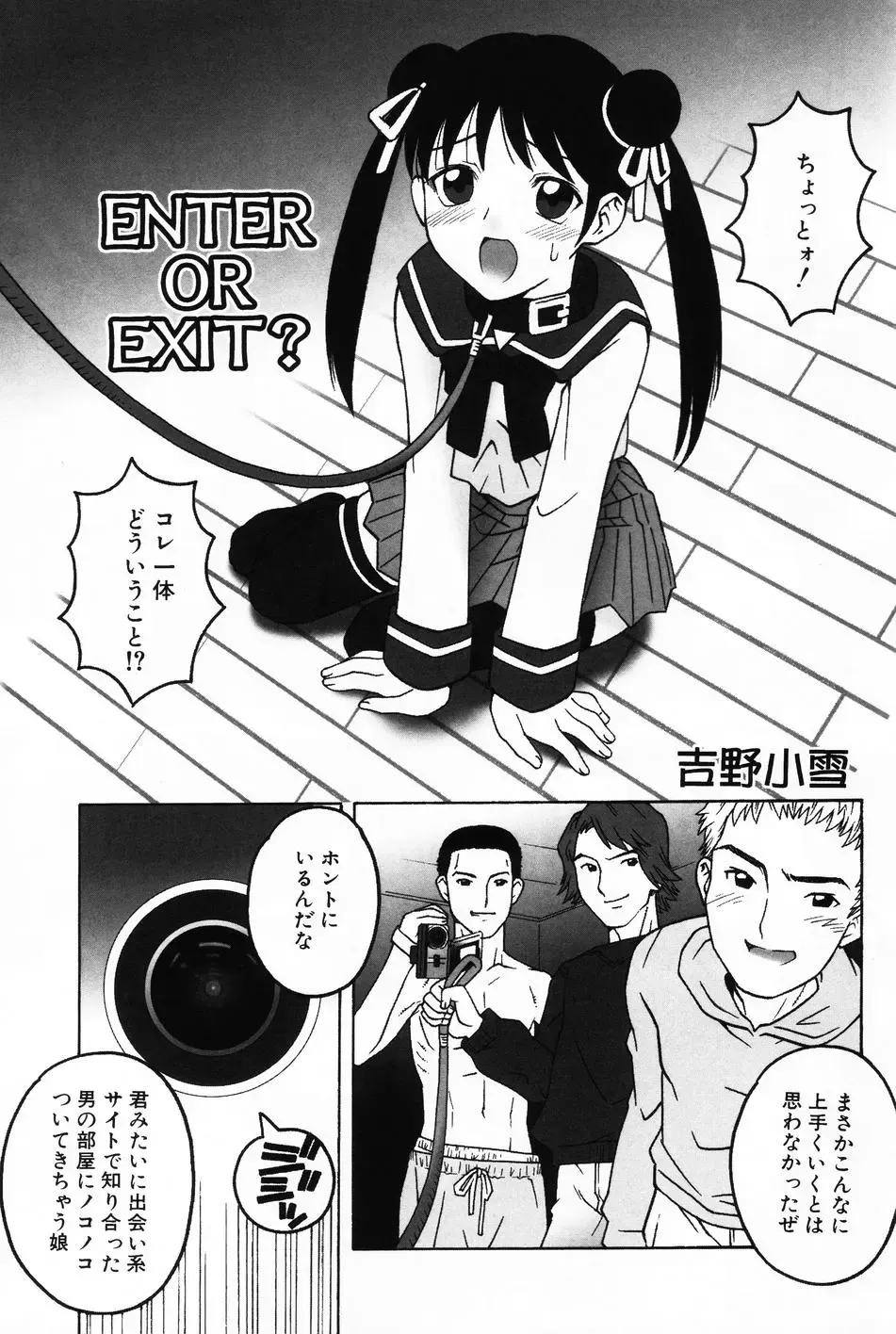 Komoe Vol. 4 Fhentai - Page 135