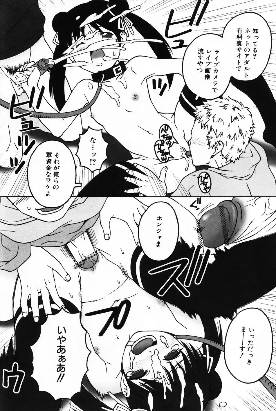 Komoe Vol. 4 Fhentai - Page 138