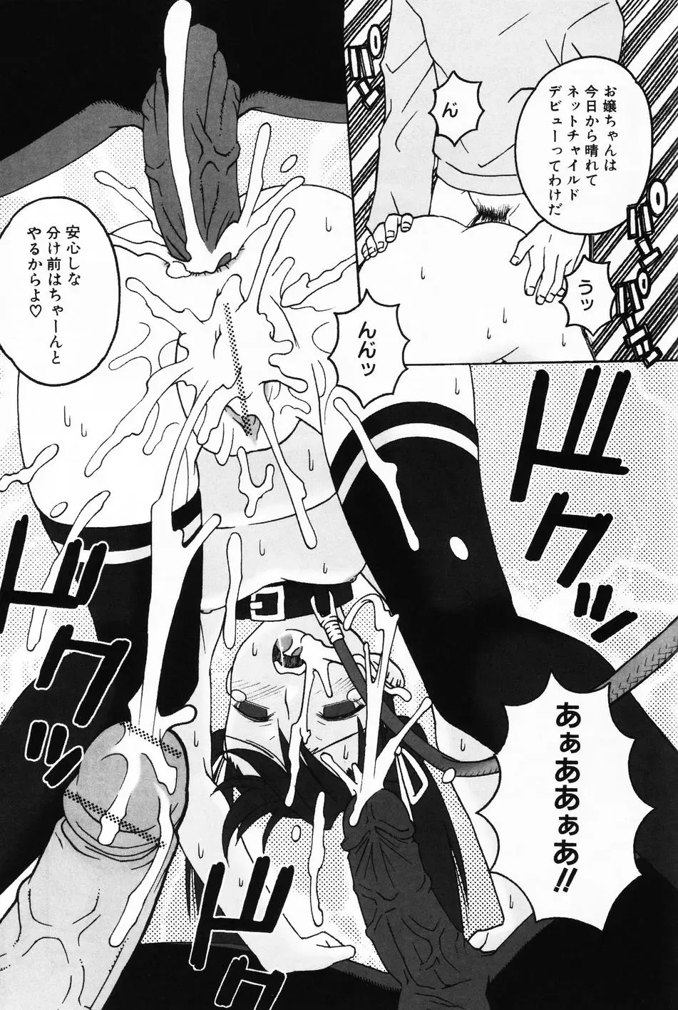 Komoe Vol. 4 Fhentai - Page 141