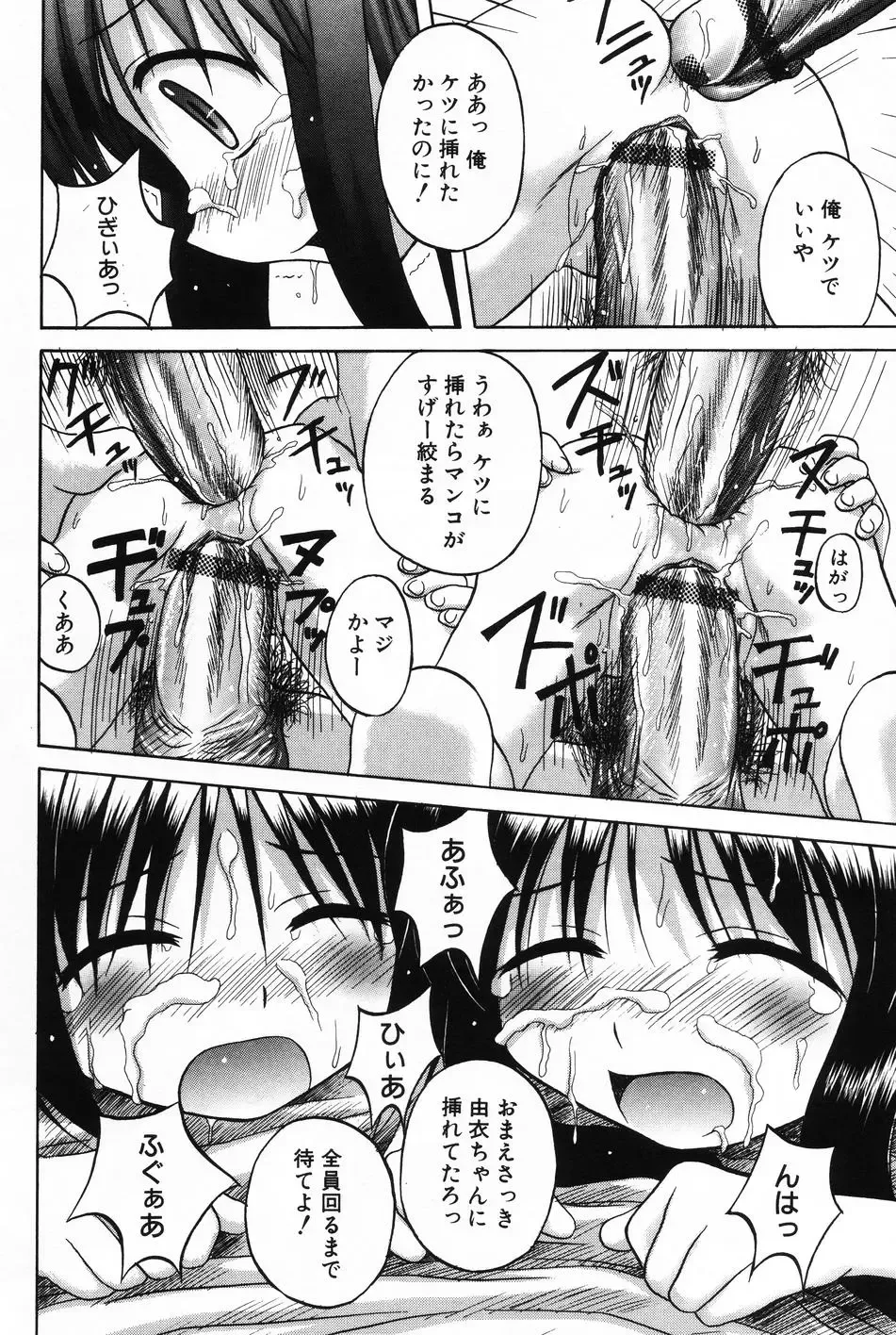 Komoe Vol. 4 Fhentai - Page 16